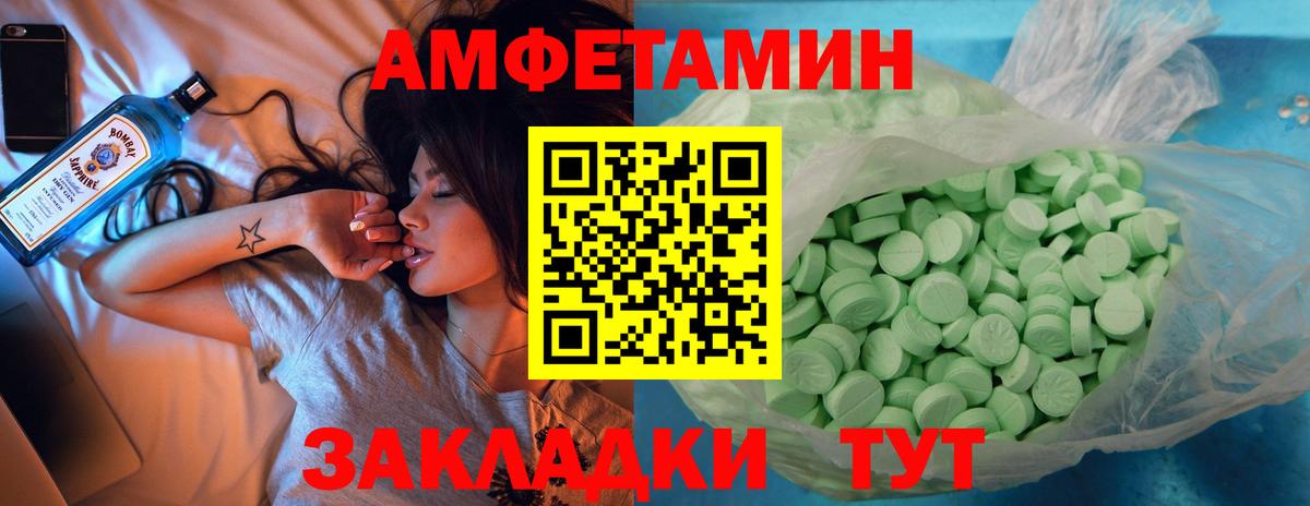 Amphetamine VHQ  Вход с VPN  Верхний Уфалей 