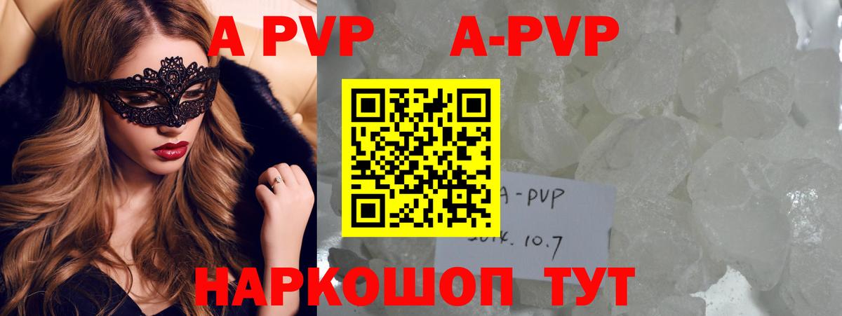 A PVP кристаллы Верхний Уфалей