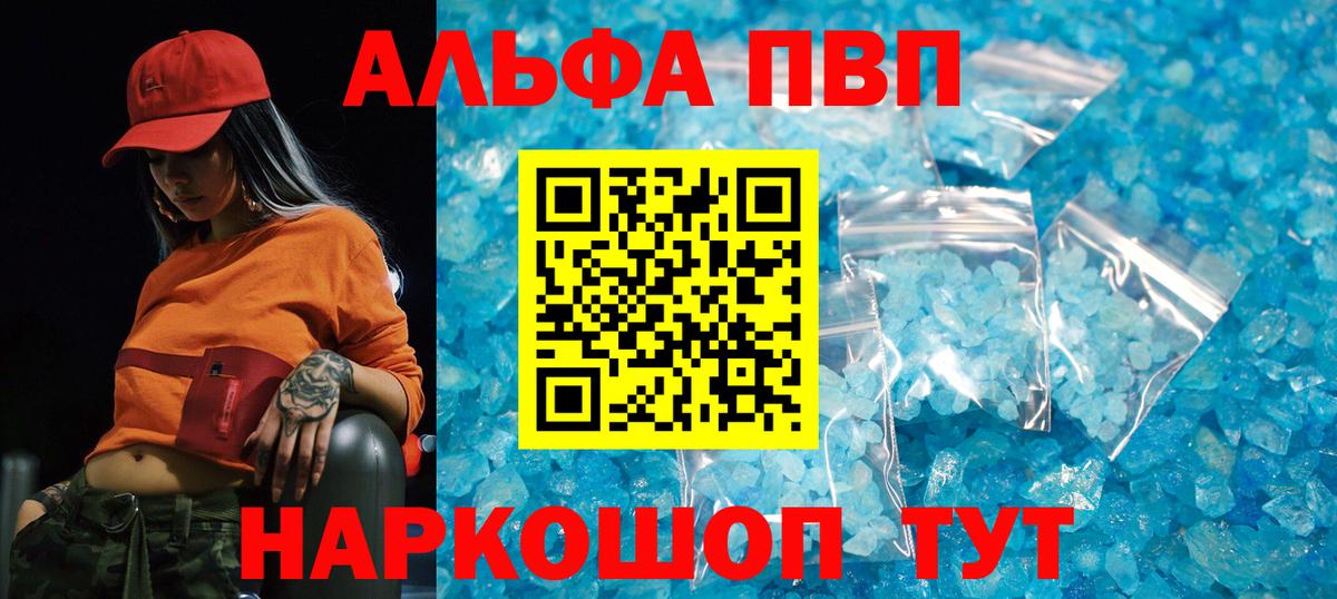 Alpha-PVP крисы CK  даркнет сайт  Верхний Уфалей  А ПВП VHQ  Вход с VPN  Alpha PVP VHQ 