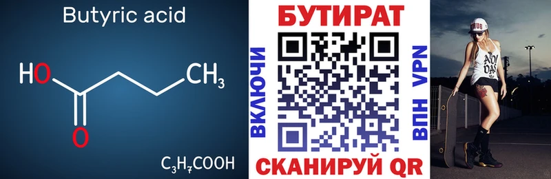 даркнет сайт  Верхний Уфалей  мега ONION  БУТИРАТ BDO 