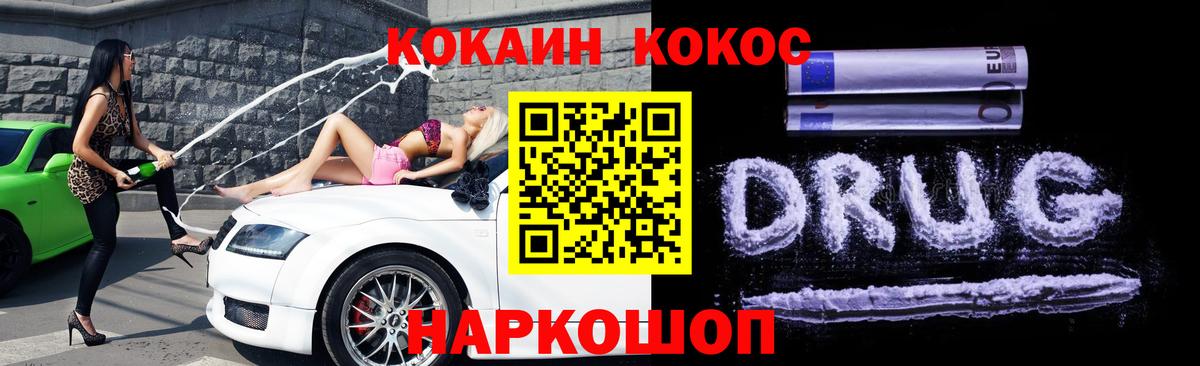 Cocaine Эквадор  Вход с VPN  Верхний Уфалей  Кокаин Fish Scale 