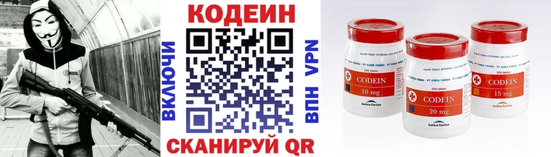 Кодеиновый сироп Lean напиток Lean (лин)  Верхний Уфалей 