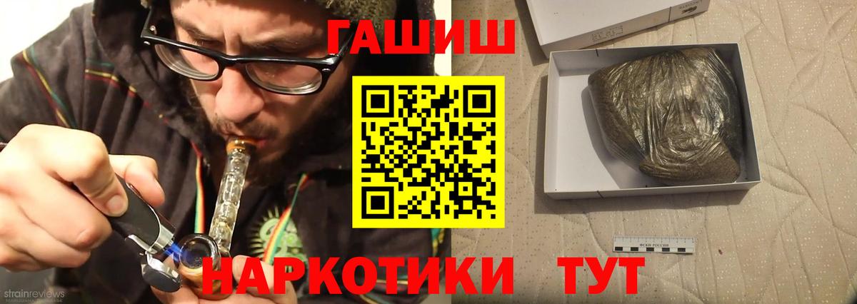 ГАШИШ убойный Верхний Уфалей