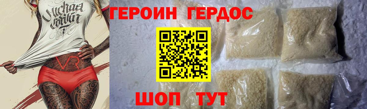 ГЕРОИН афганец Верхний Уфалей