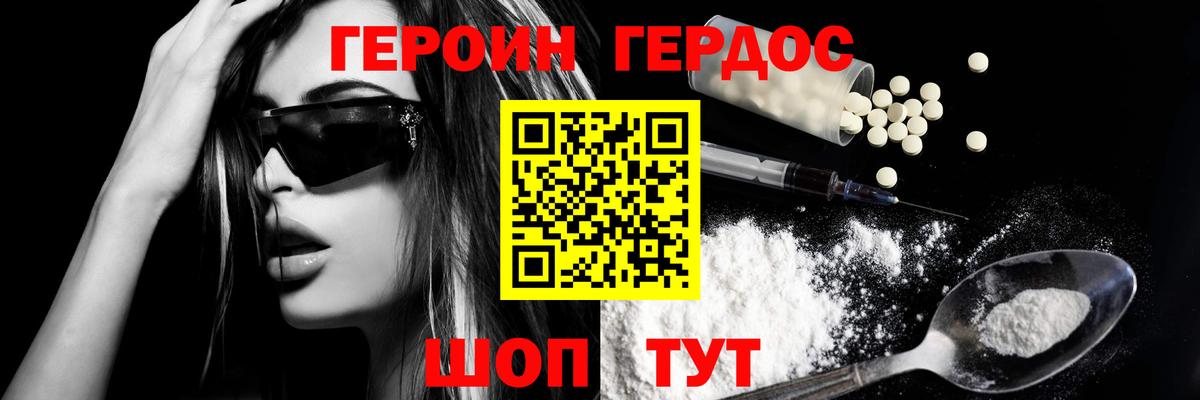 Верхний Уфалей  ГЕРОИН хмурый  Вход с VPN 