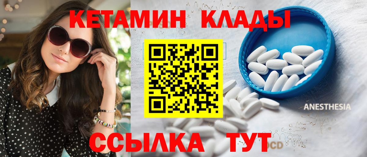 Кетамин ketamine  Кетамин VHQ  Вход с VPN  Верхний Уфалей 