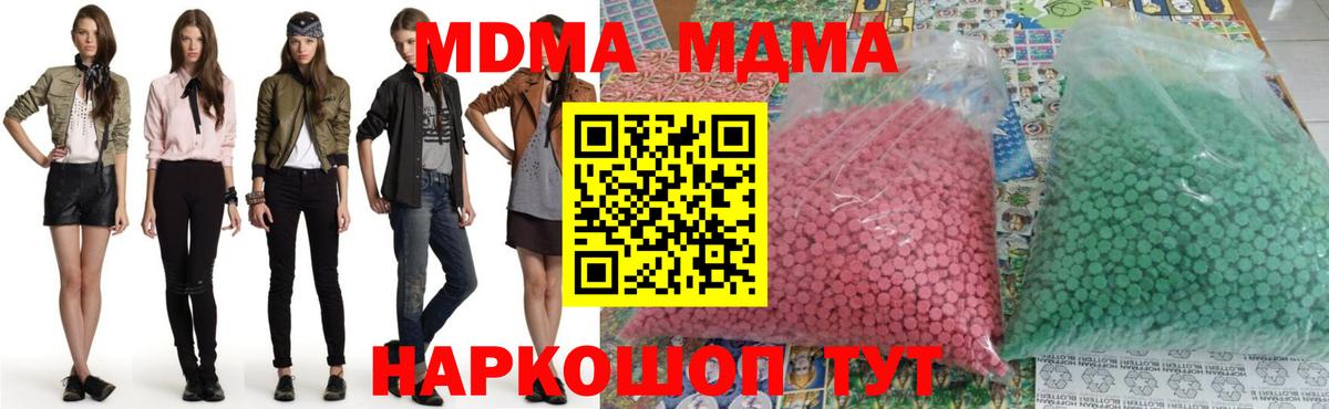 МДМА  МДМА молли  Вход с VPN  Верхний Уфалей  МДМА VHQ 