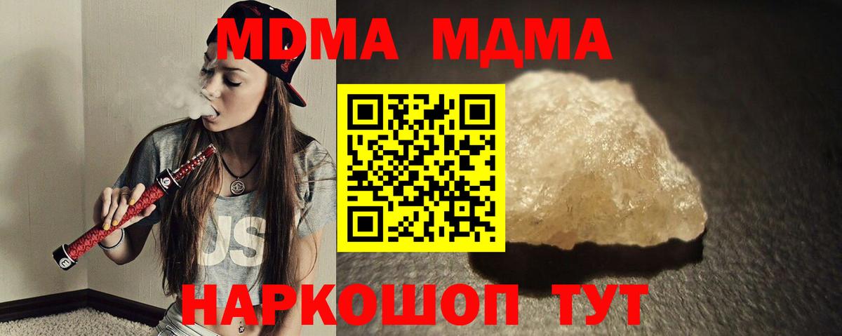 МДМА Molly Верхний Уфалей