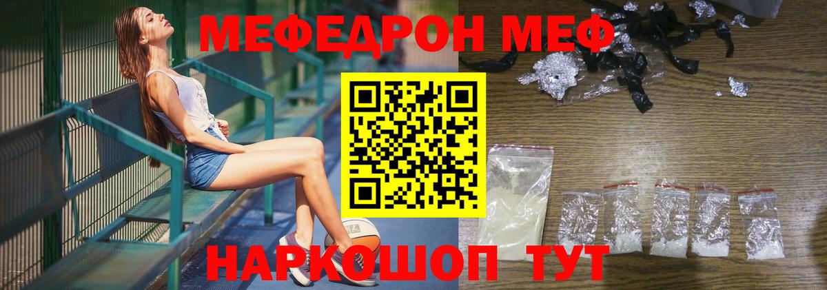 Верхний Уфалей  МЕФ мука  Вход с VPN  Мефедрон  МЯУ-МЯУ VHQ 