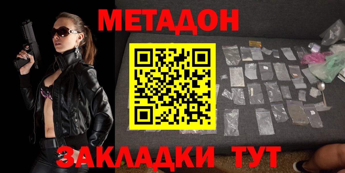   ТОР  Метадон мёд  Вход с VPN  Верхний Уфалей 