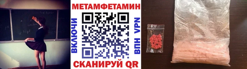 Первитин Декстрометамфетамин 99.9%  гидра как зайти  Верхний Уфалей 