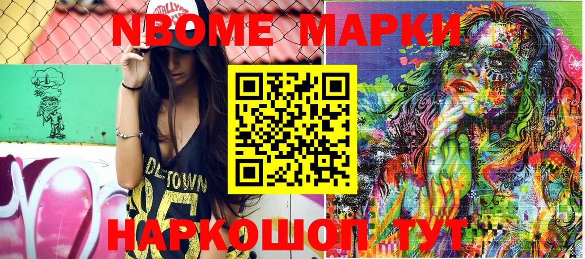 Марки NBOMe 1,5мг  Вход с VPN  Верхний Уфалей 