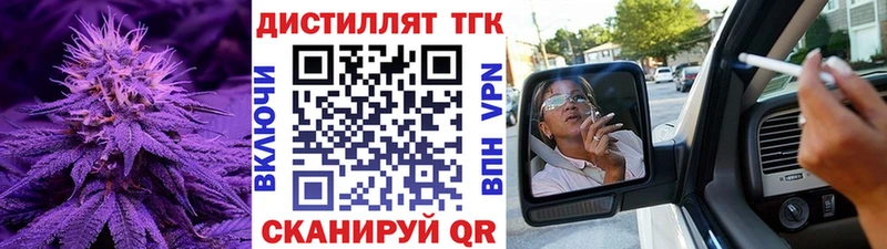 маркетплейс формула  Верхний Уфалей  Дистиллят ТГК концентрат 