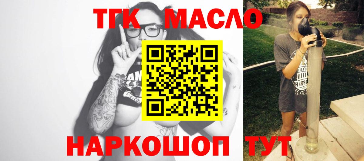 Верхний Уфалей  Дистиллят ТГК THC oil  Вход с VPN 
