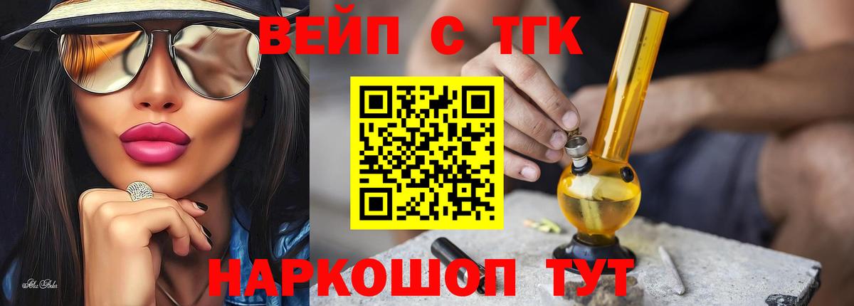 Дистиллят ТГК концентрат Верхний Уфалей