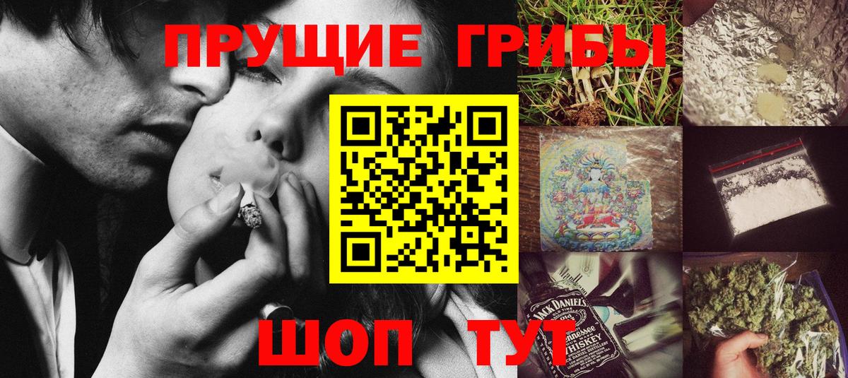 цена   Псилоцибиновые грибы Magic Shrooms  Вход с VPN  Верхний Уфалей 