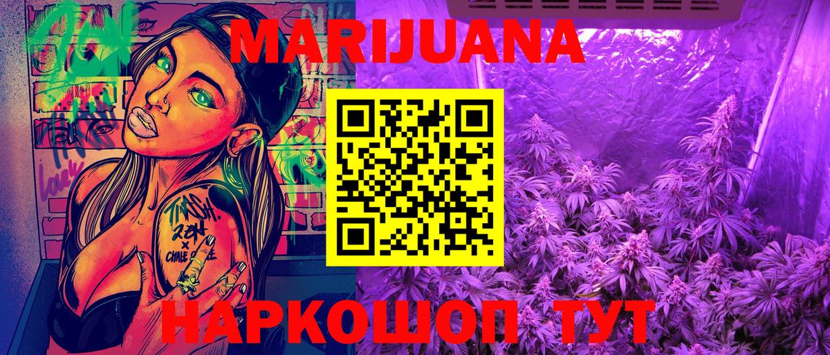 МАРИХУАНА AK-47  Каннабис конопля  Вход с VPN  Бошки Шишки Amnesia  Верхний Уфалей 